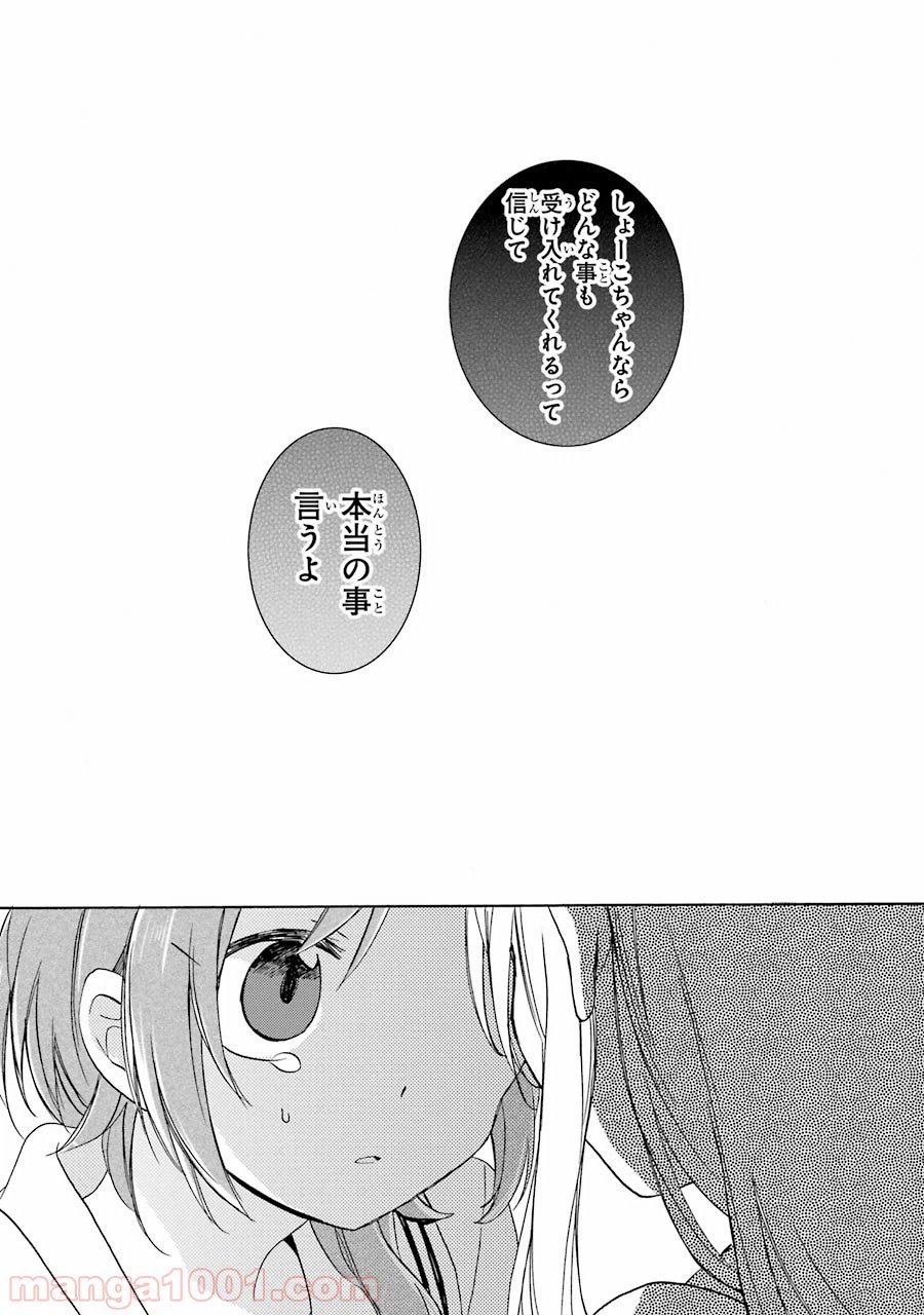 ページ 23 — 第15話