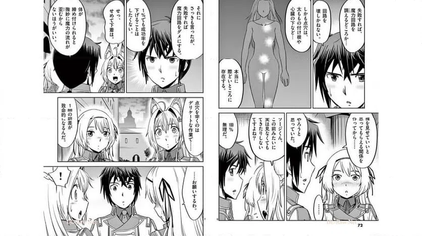 ページ 4 — 第21話