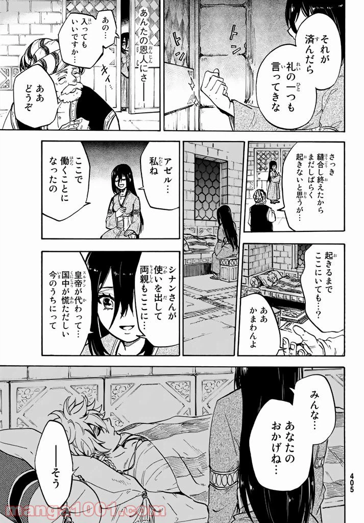 ページ 34 — 第6話