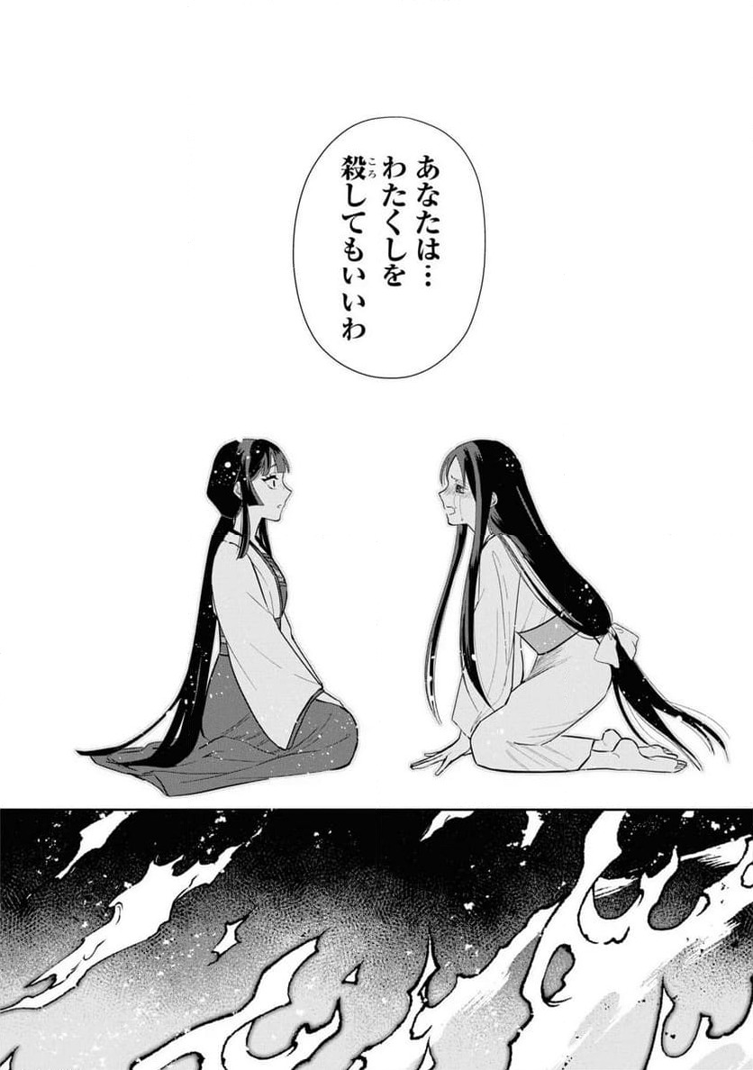 ページ 9 — 第14話