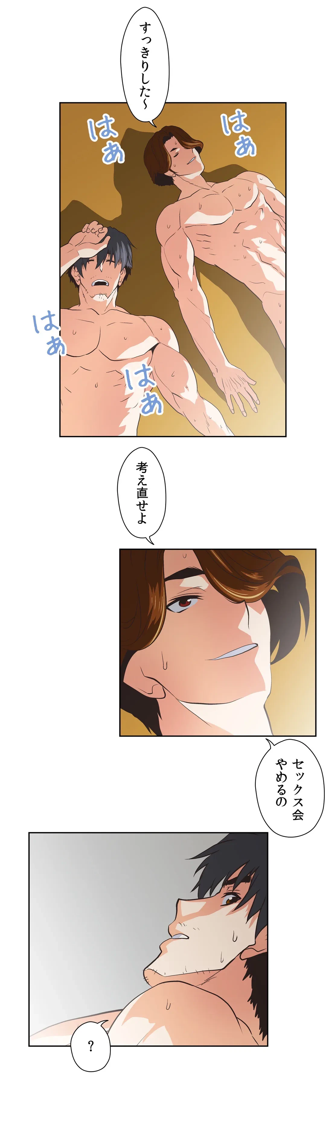 ページ 23 — 第76話