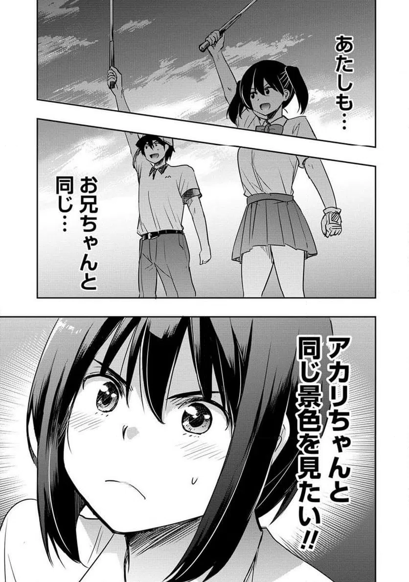 ページ 15 — 第19.1話