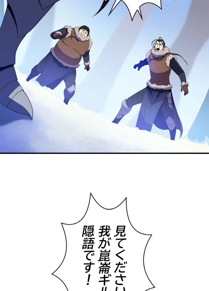 ページ 7 — 第62話