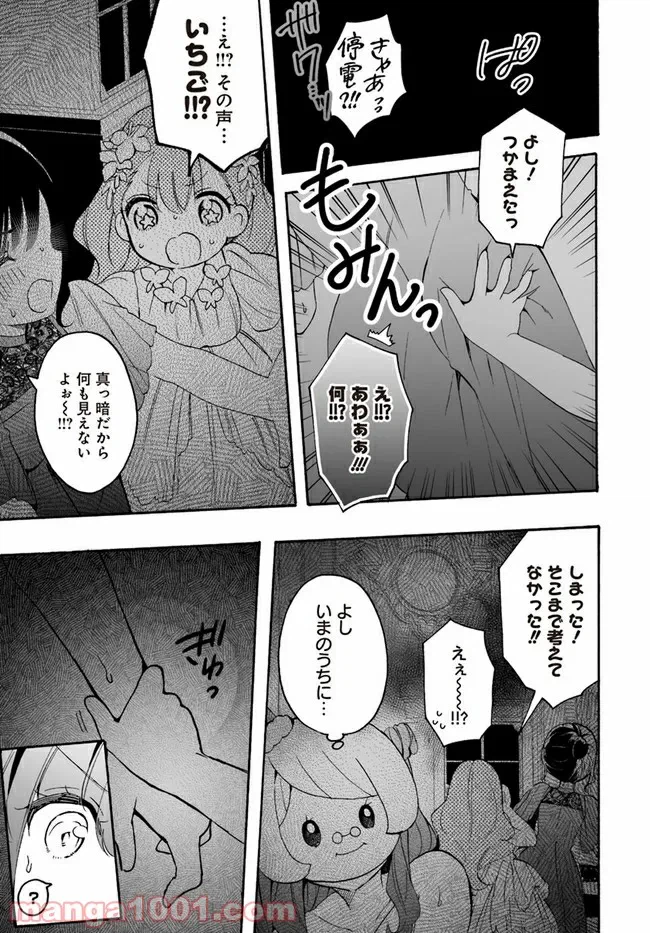 ページ 11 — 第10話