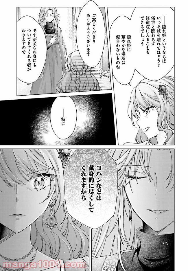 ページ 4 — 第6.2話