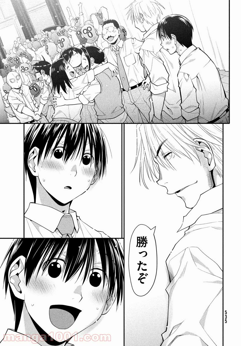 ページ 19 — 第41話
