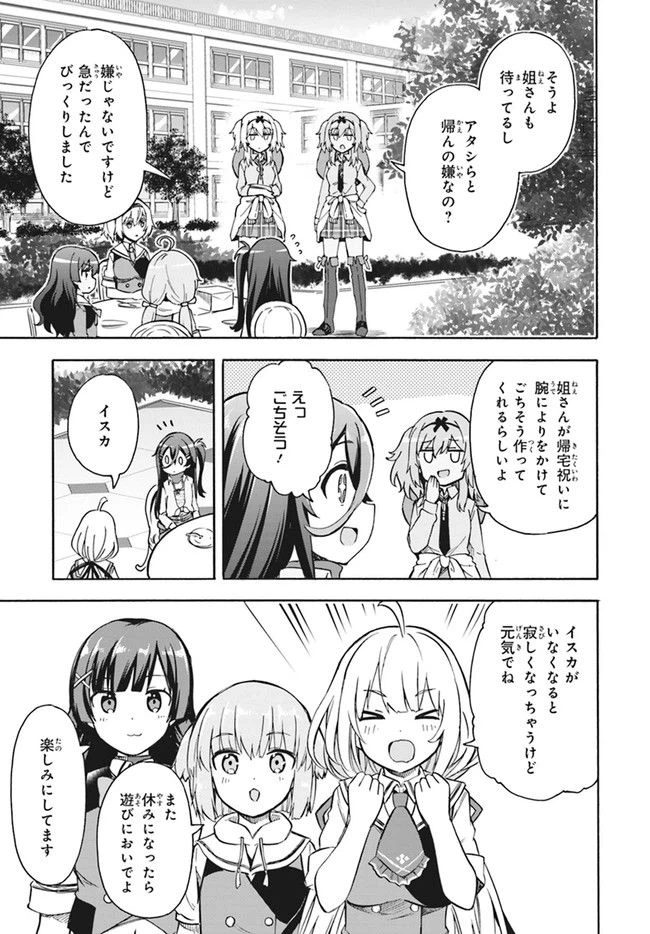 ページ 10 — 第11話
