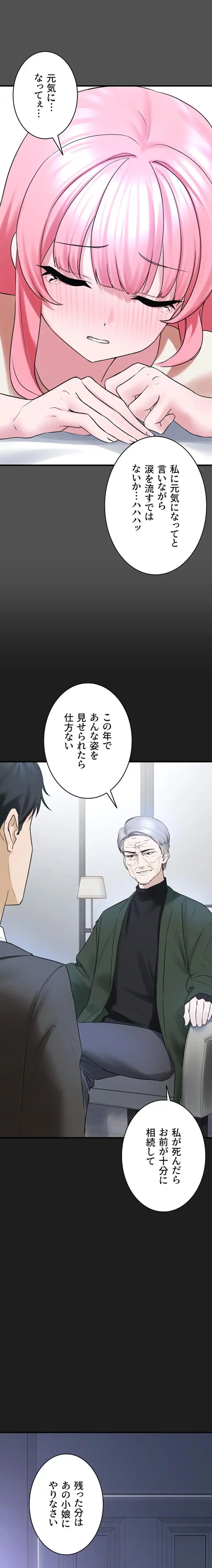 ページ 26 — 第24話