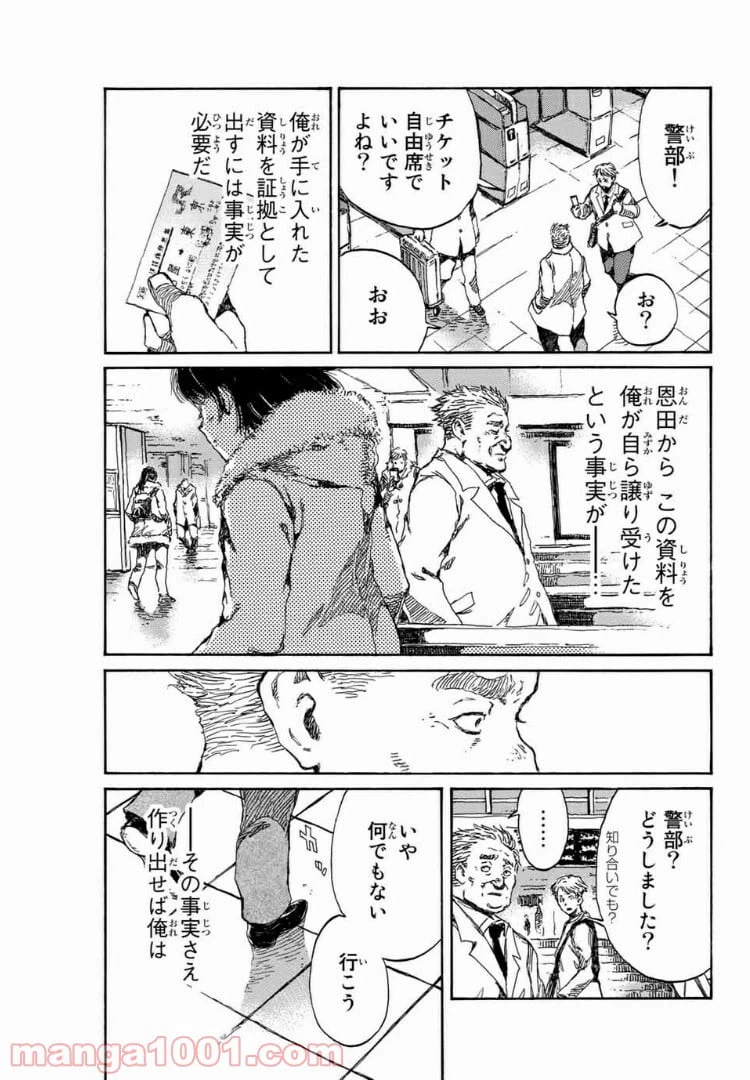 ページ 7 — 第104話