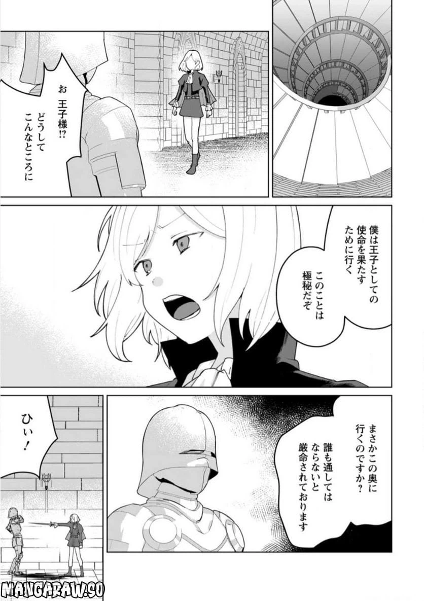 ページ 6 — 第13.1話