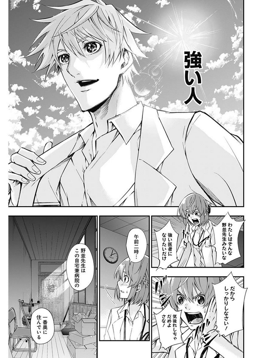 ページ 7 — 第43話