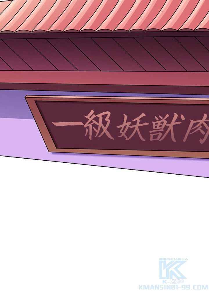ページ 20 — 第53話