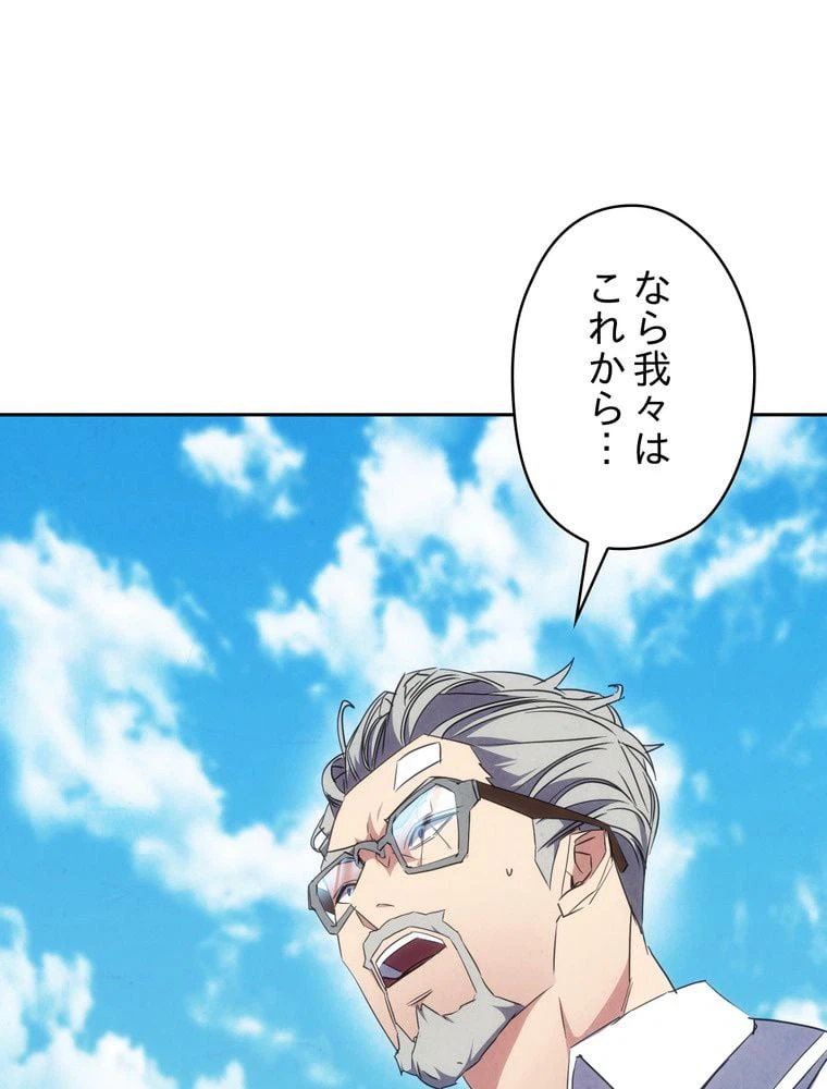 ページ 24 — 第144話