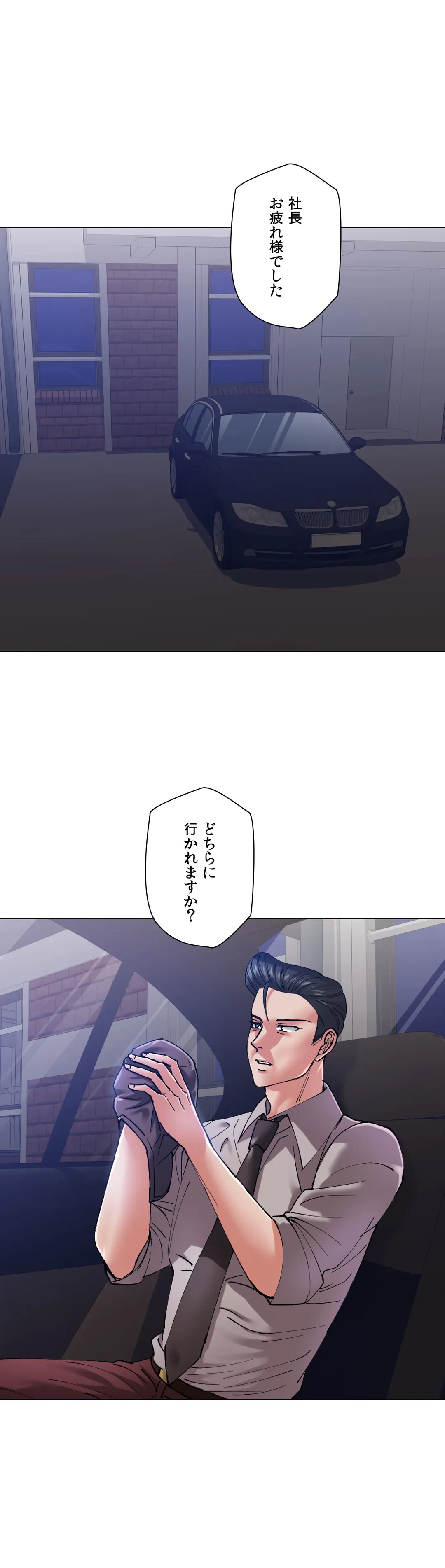 ページ 16 — 第53話
