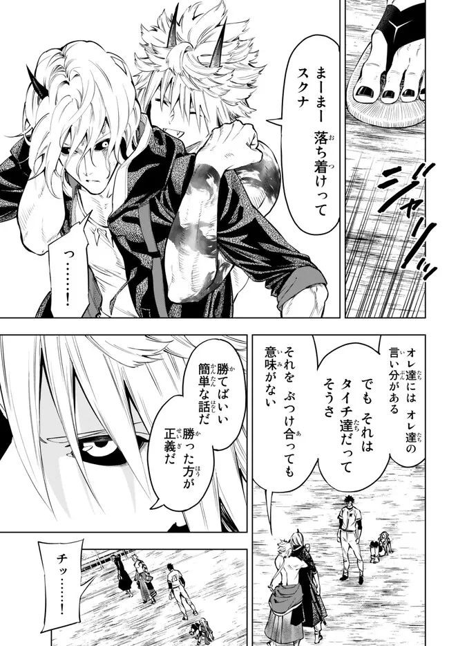 ページ 19 — 第32.1話