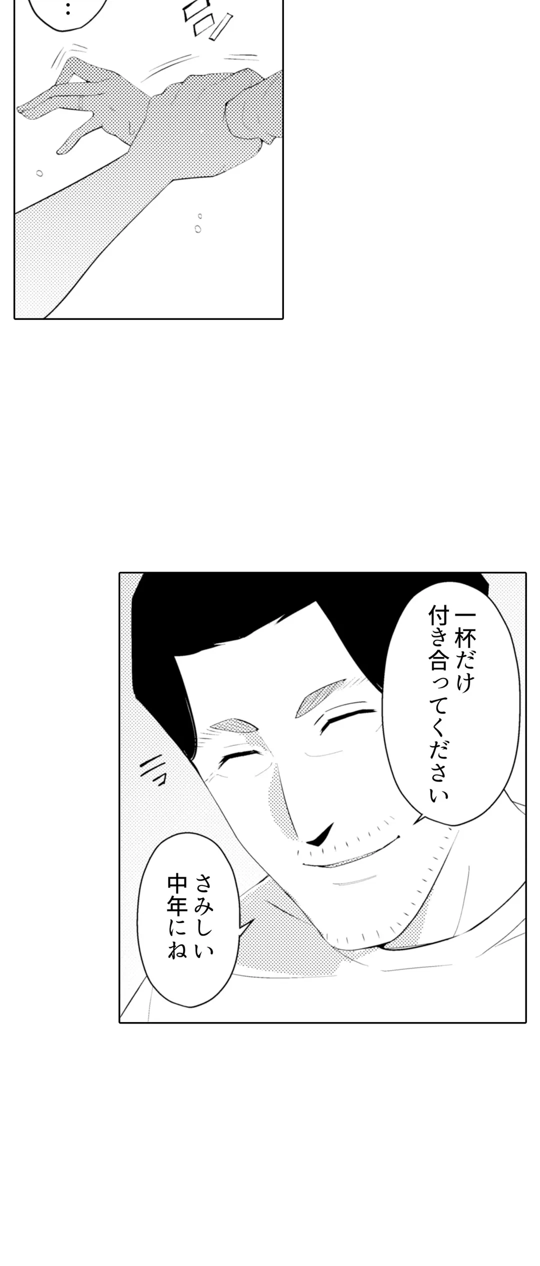 ページ 24 — 第37話