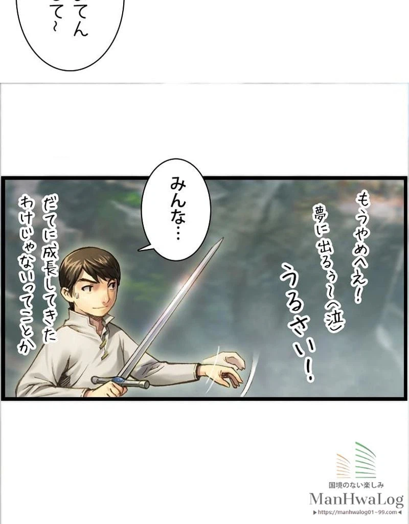 ページ 11 — 第31話