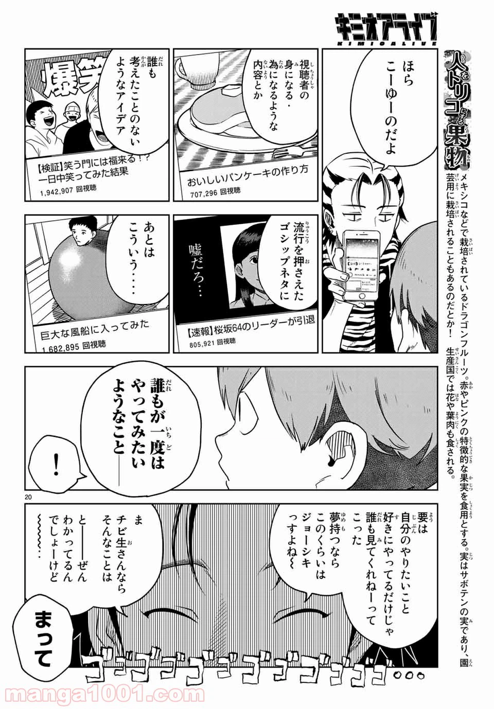 ページ 20 — 第2.1話