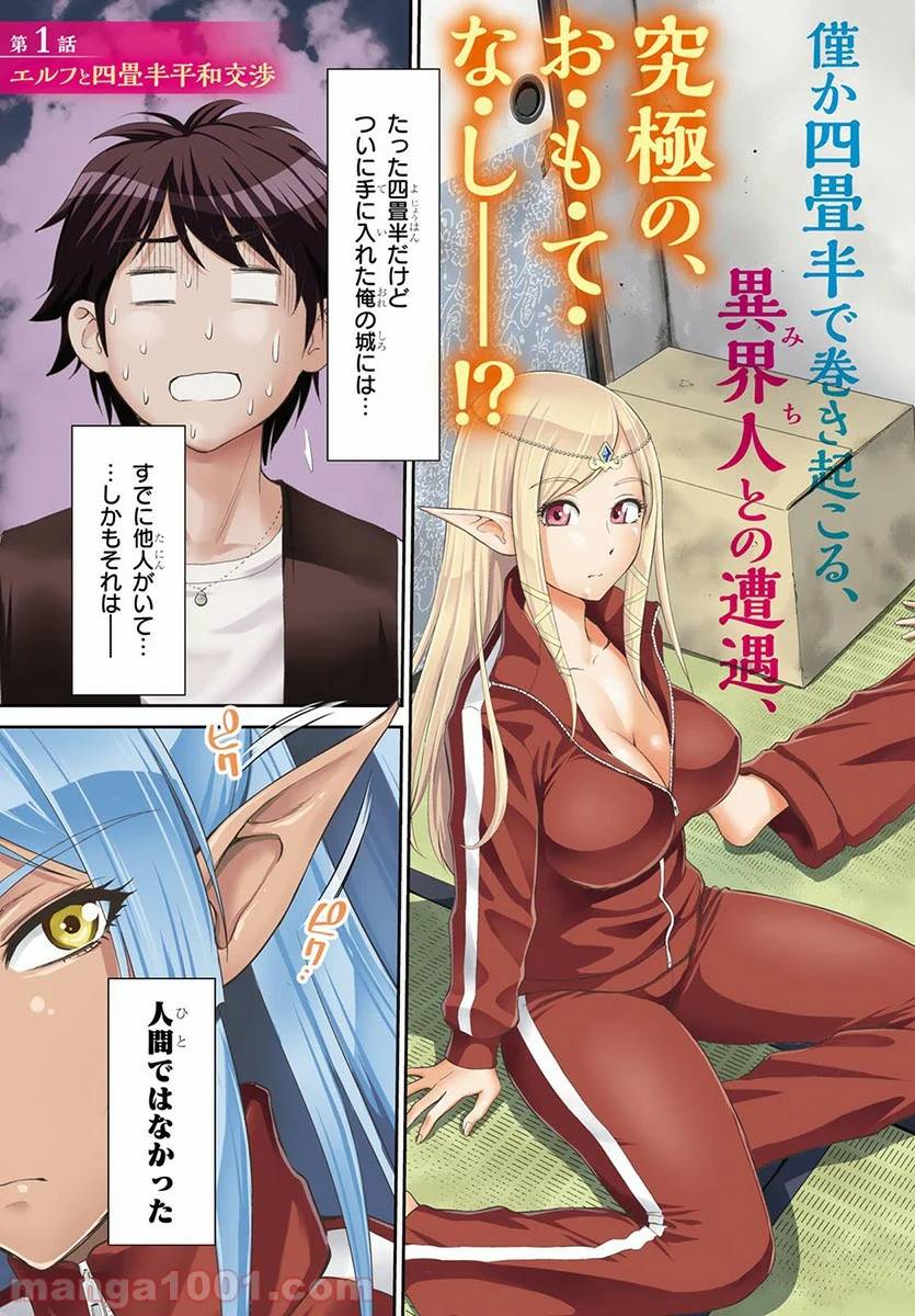 ページ 3 — 第1話