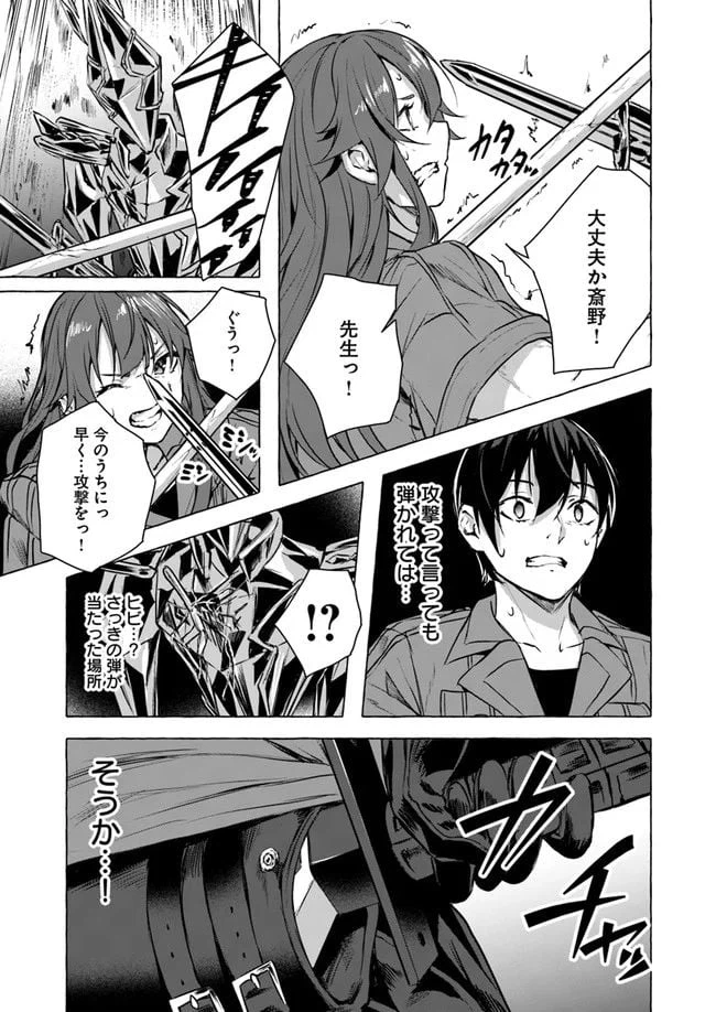 ページ 31 — 第13話