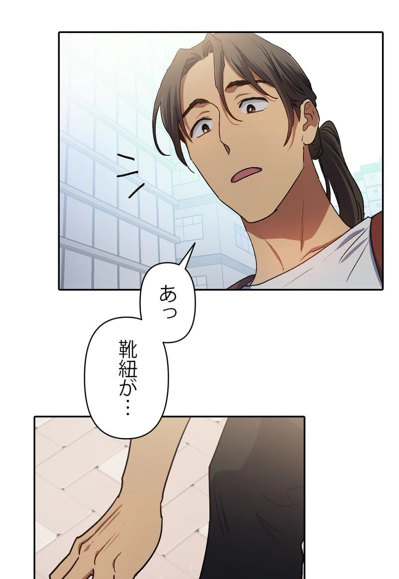 ページ 15 — 第41話