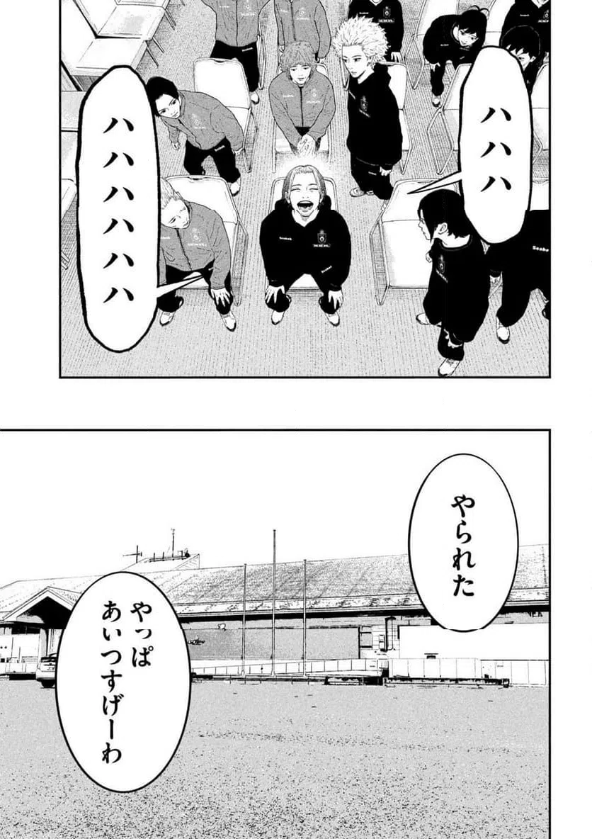 ページ 11 — 第7話