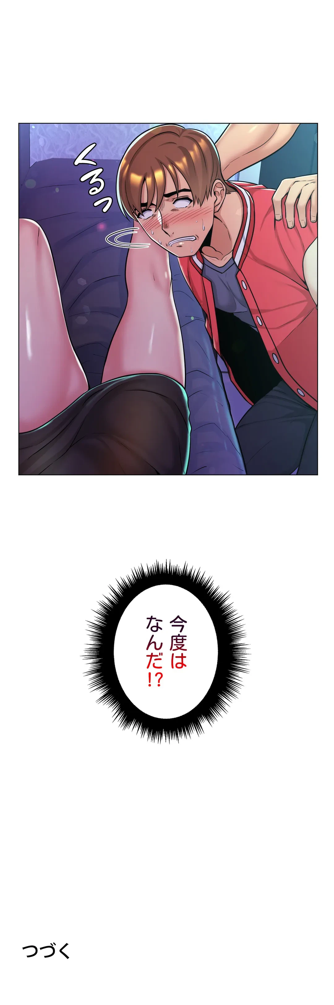 ページ 35 — 第2話