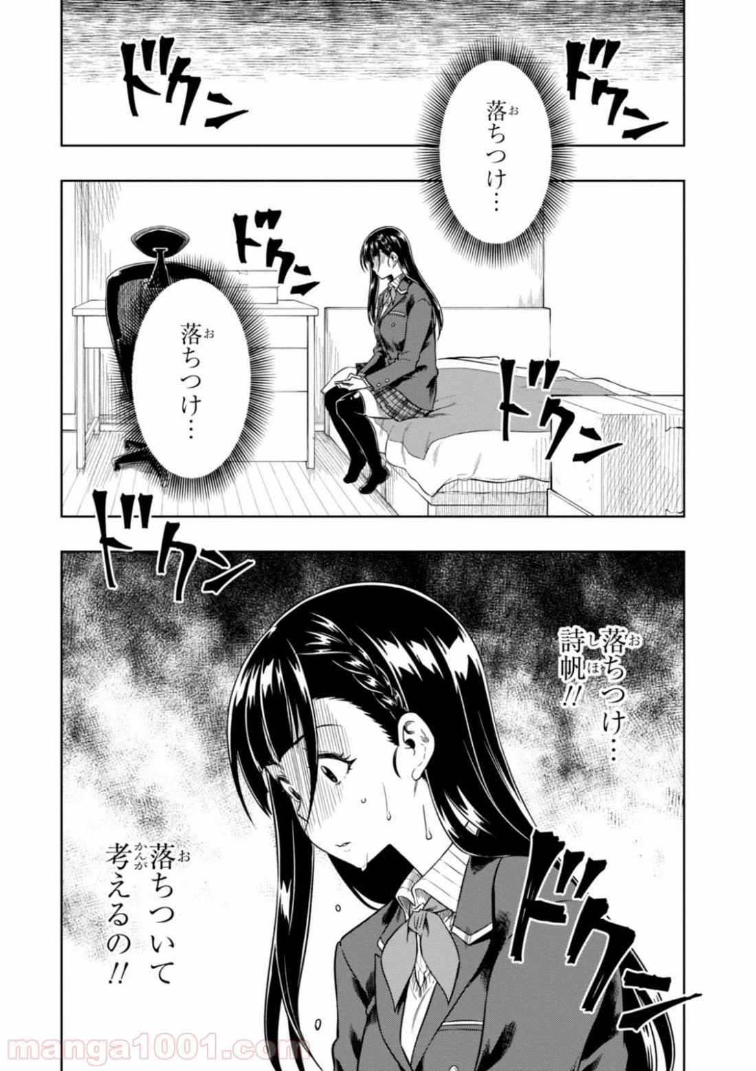ページ 22 — 第7話