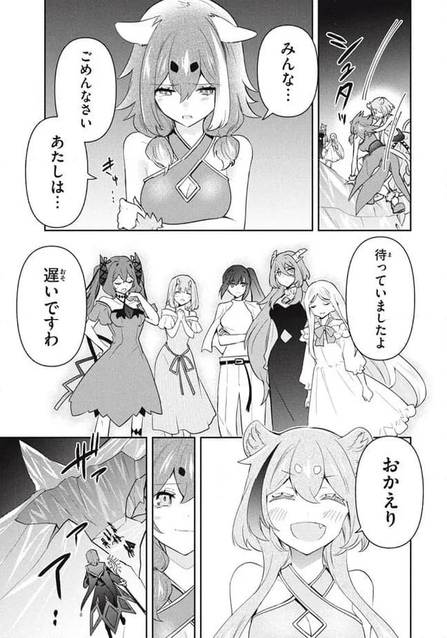 ページ 5 — 第85話