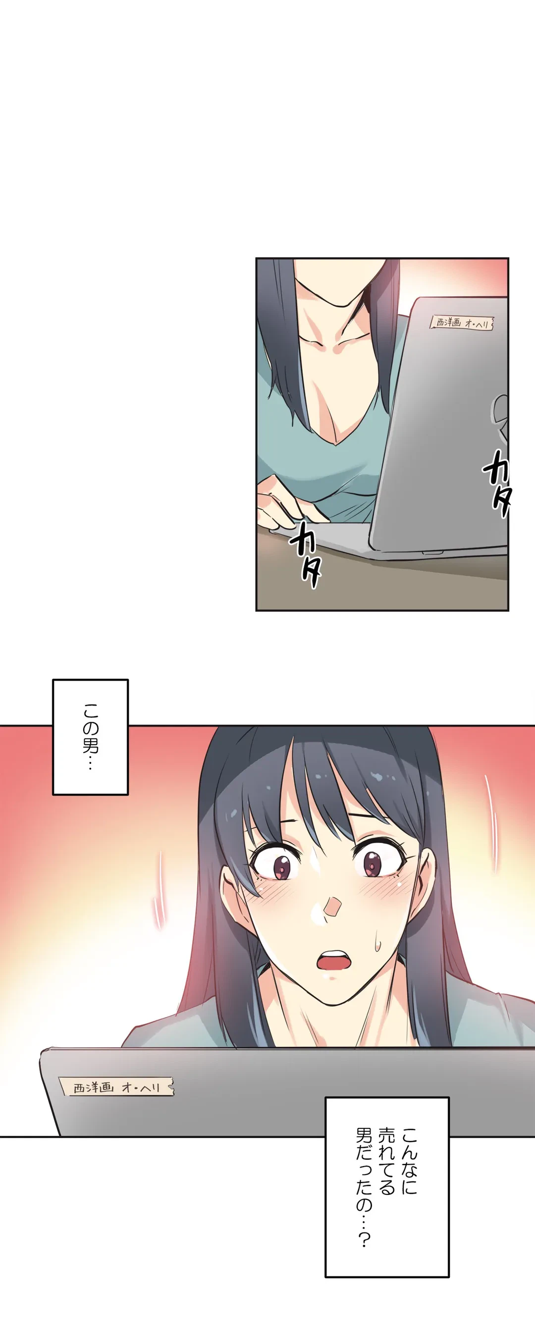 ページ 31 — 第46話