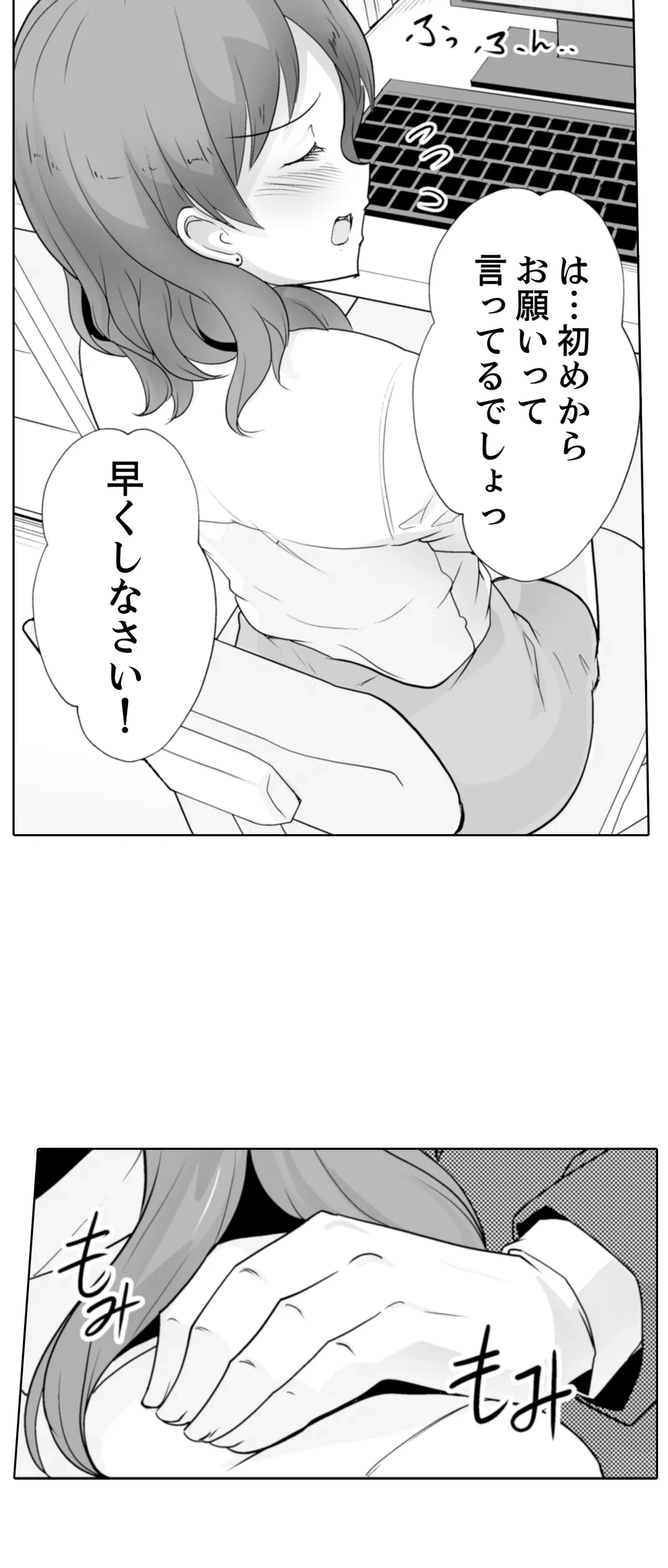 ページ 30 — 第20話