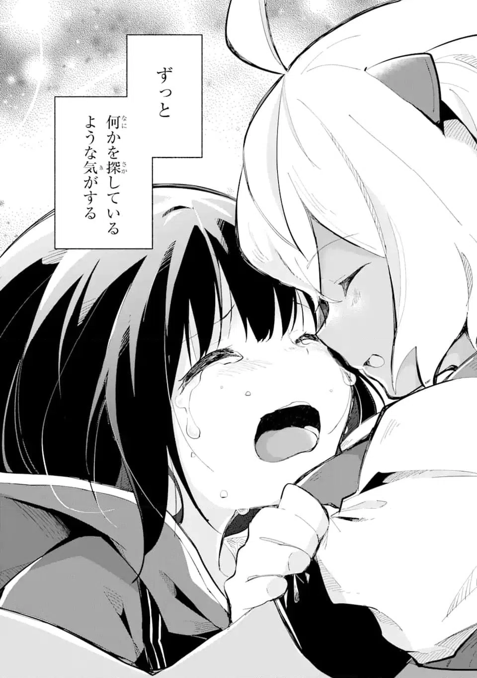 ページ 8 — 第13.4話