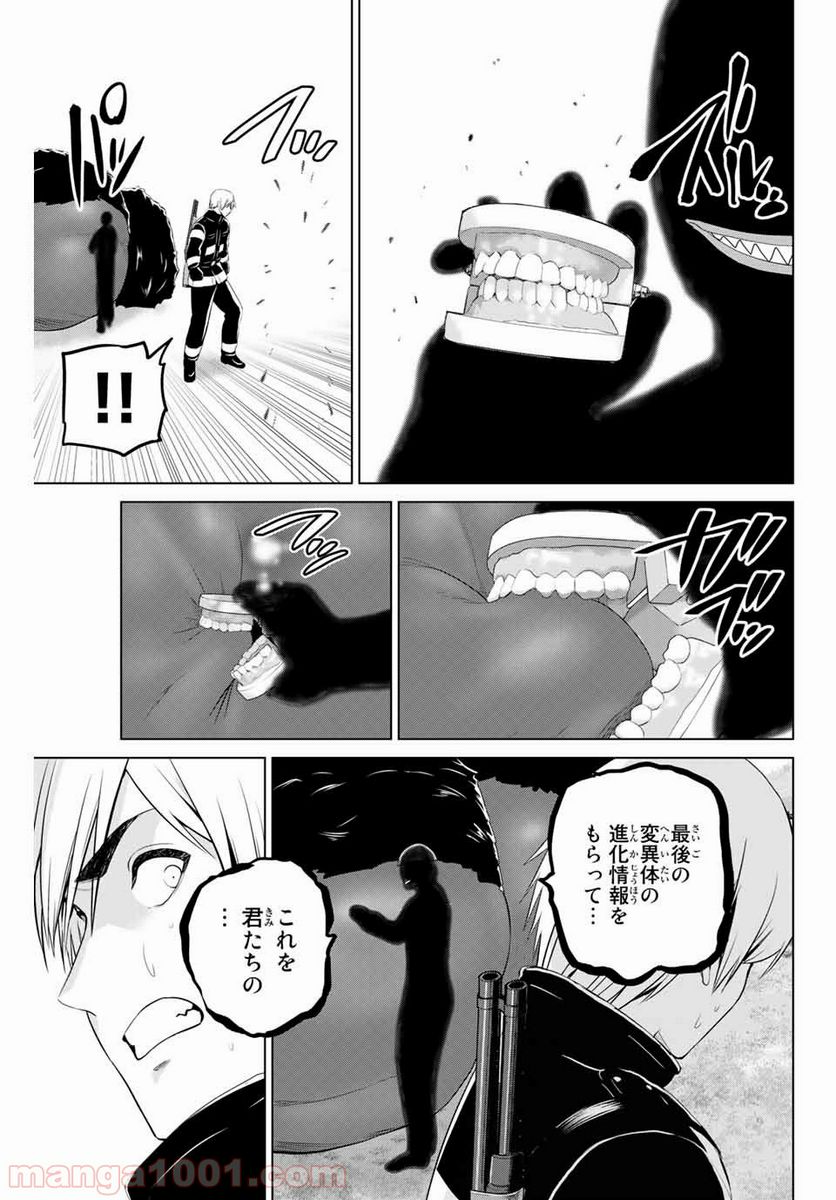 ページ 17 — 第168話