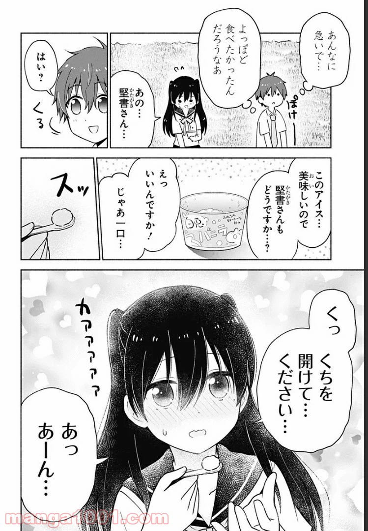 ページ 12 — 第12話
