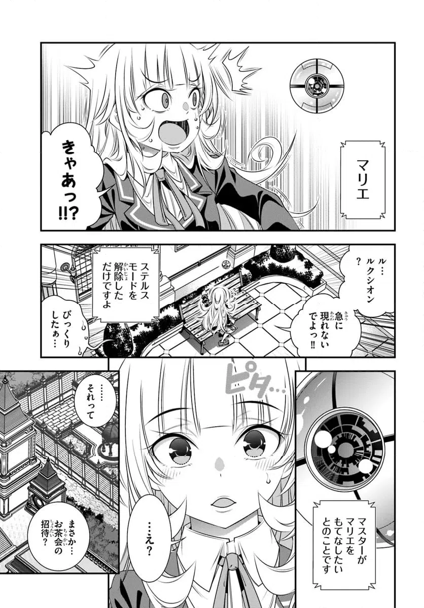 ページ 5 — 第11話