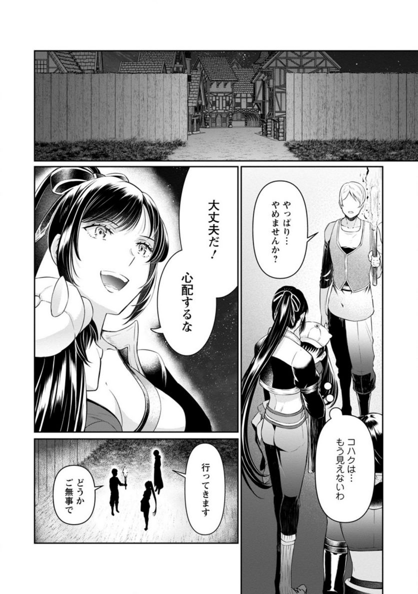 ページ 8 — 第12.3話