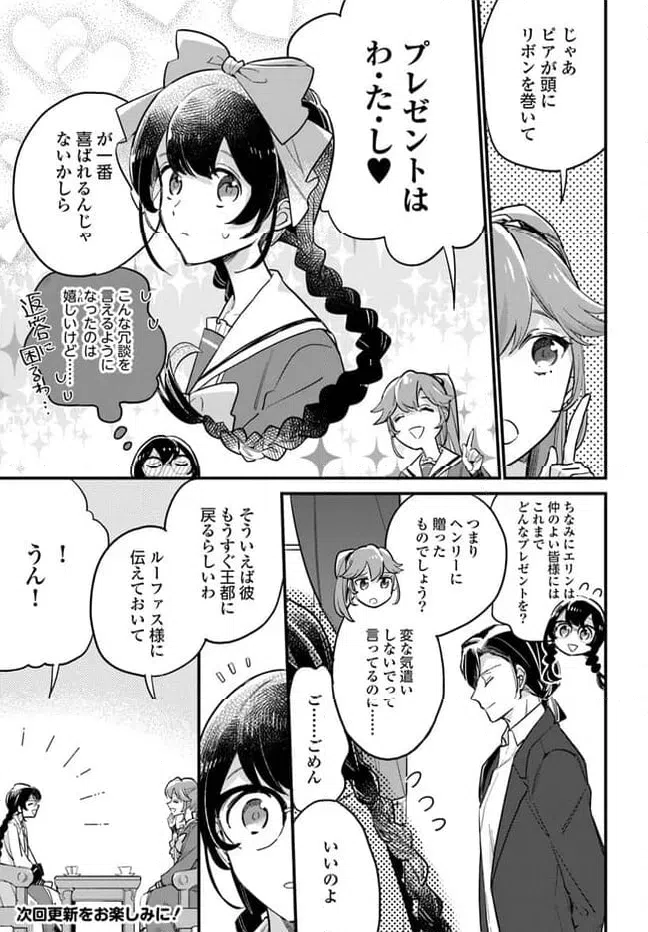 ページ 5 — 第22.1話