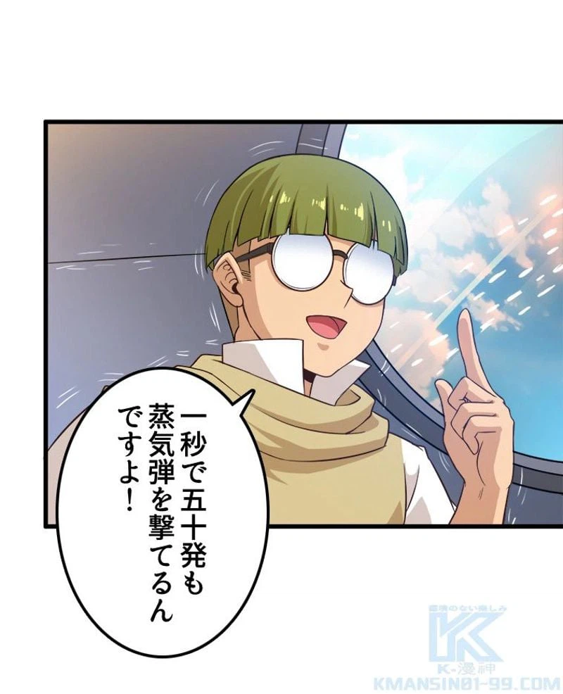 ページ 20 — 第65話