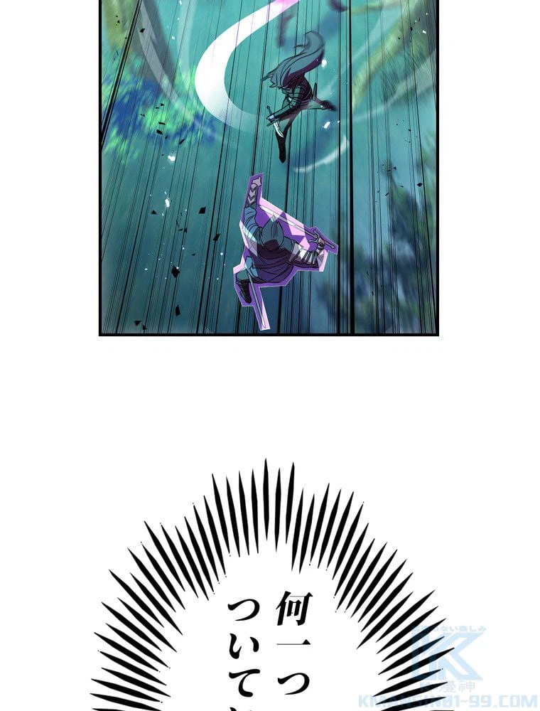 ページ 8 — 第76話
