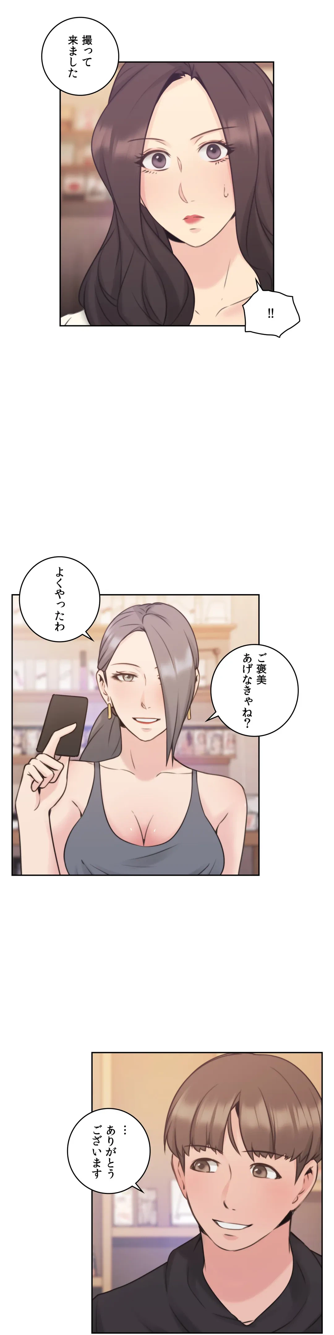 ページ 40 — 第19話