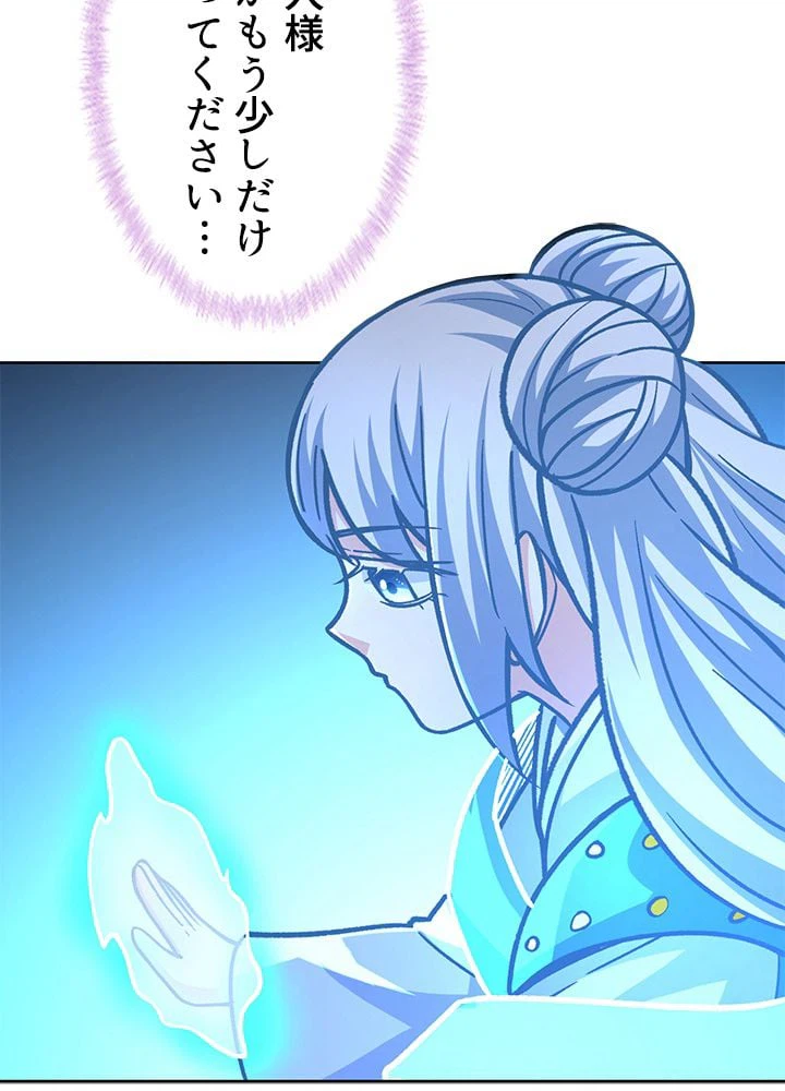 ページ 18 — 第221話