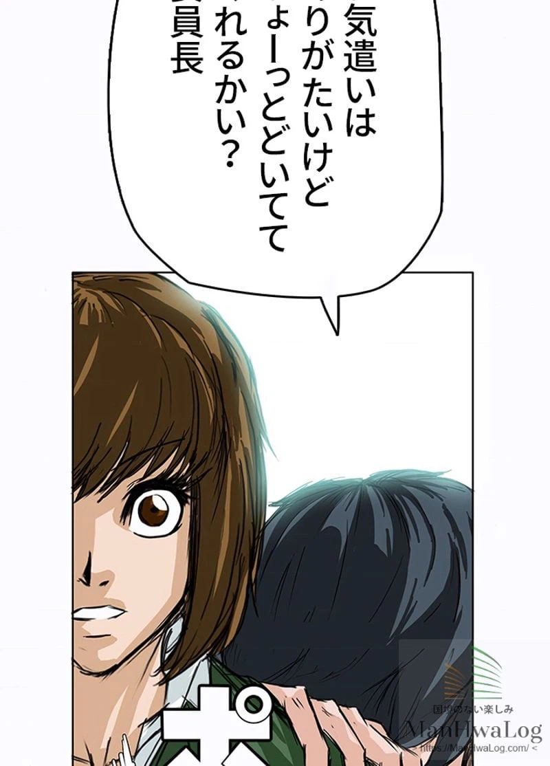 ページ 12 — 第4話