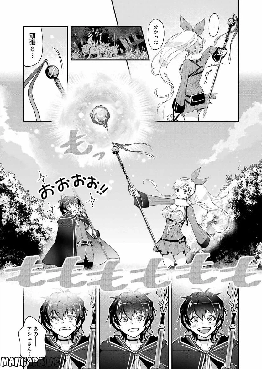 ページ 9 — 第13話