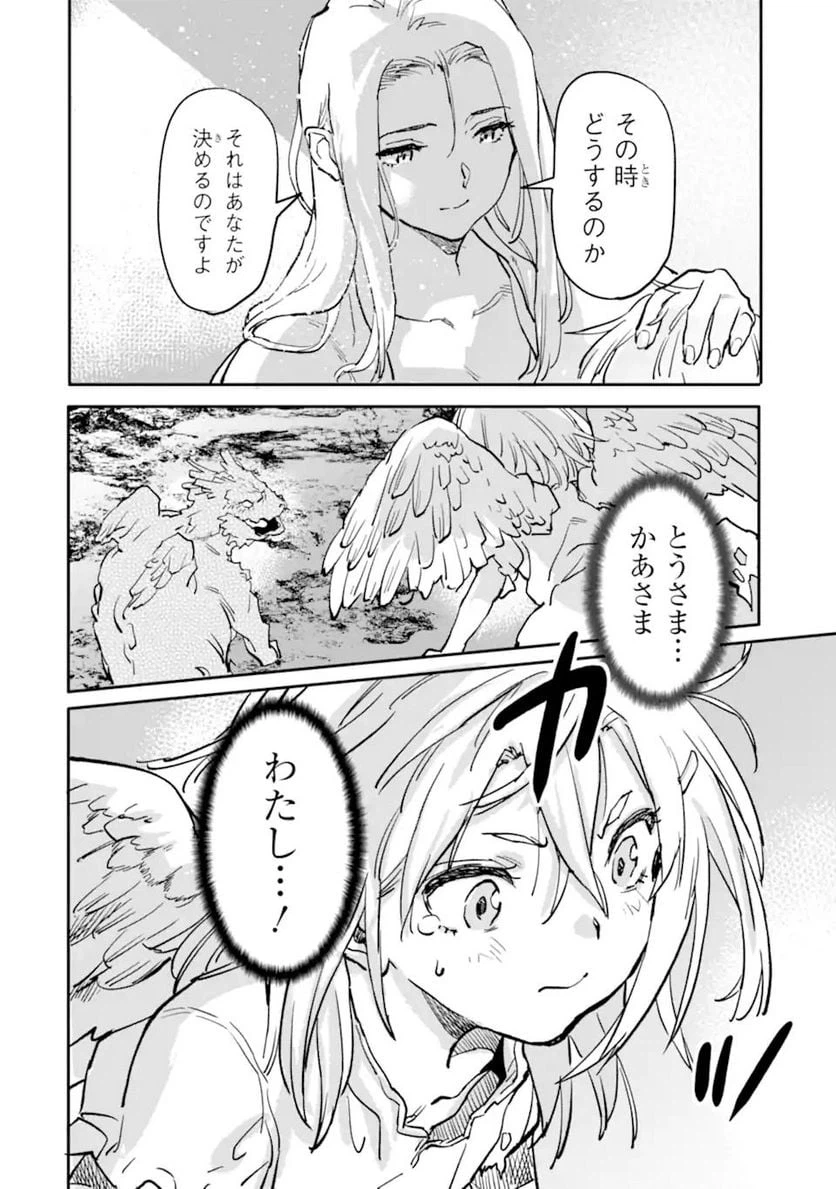 ページ 6 — 第15.2話