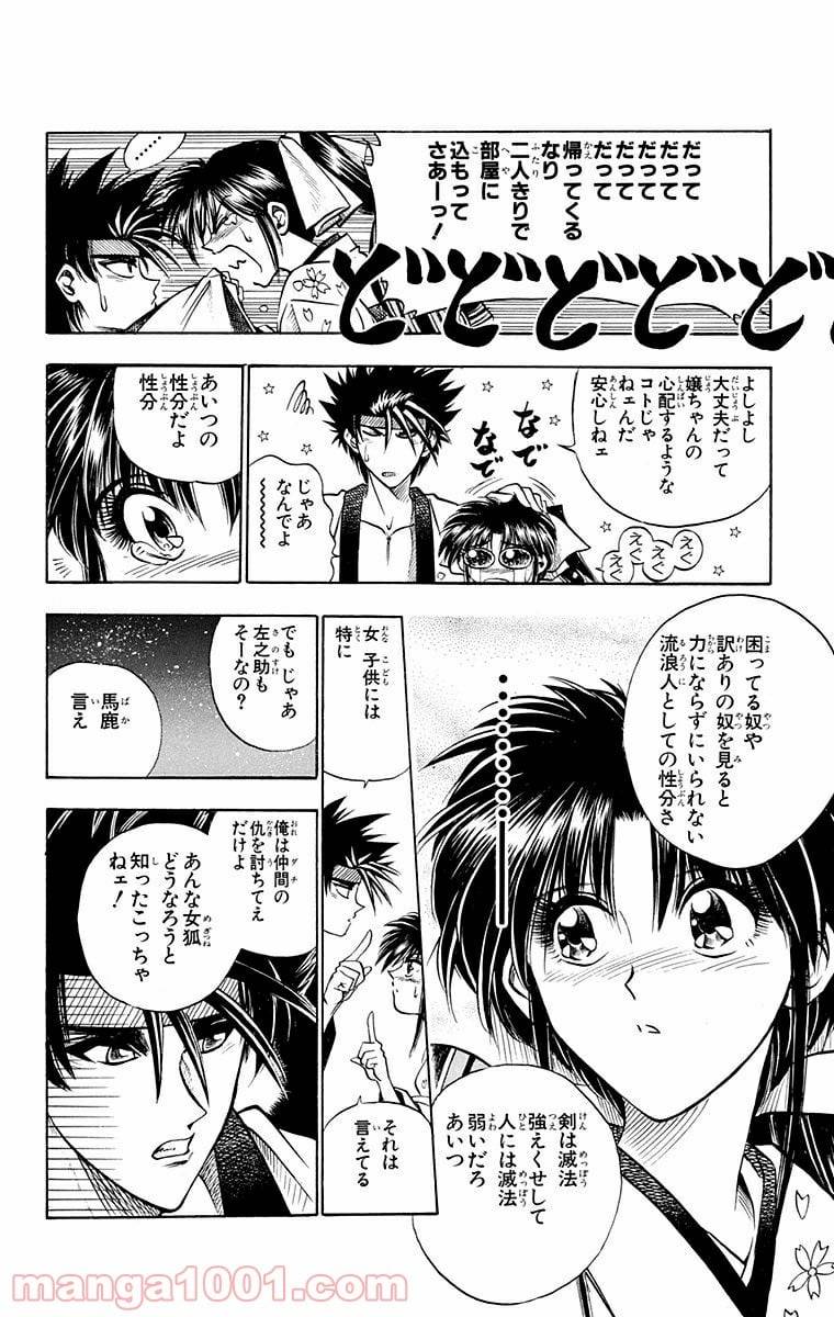 ページ 4 — 第17話
