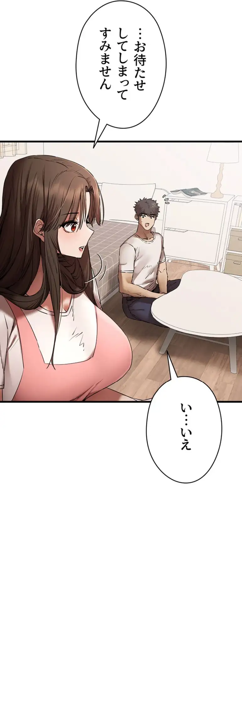 ページ 33 — 第88話