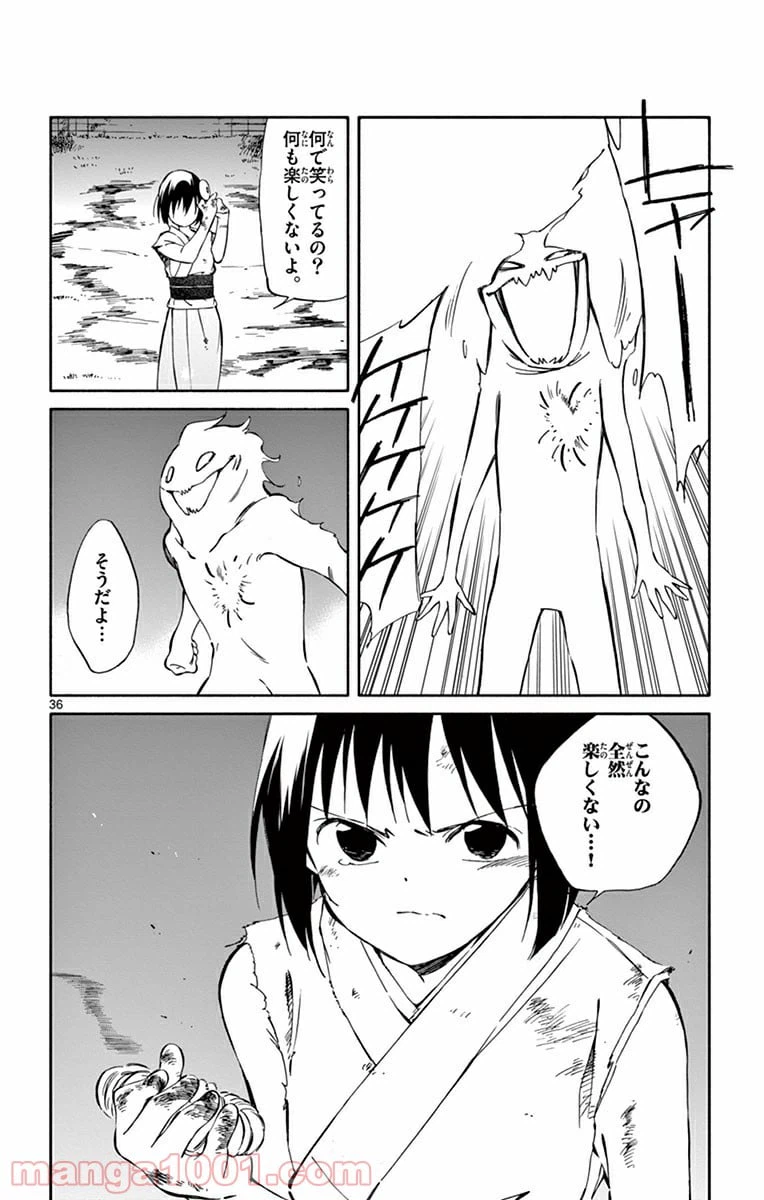 ページ 36 — 第37話