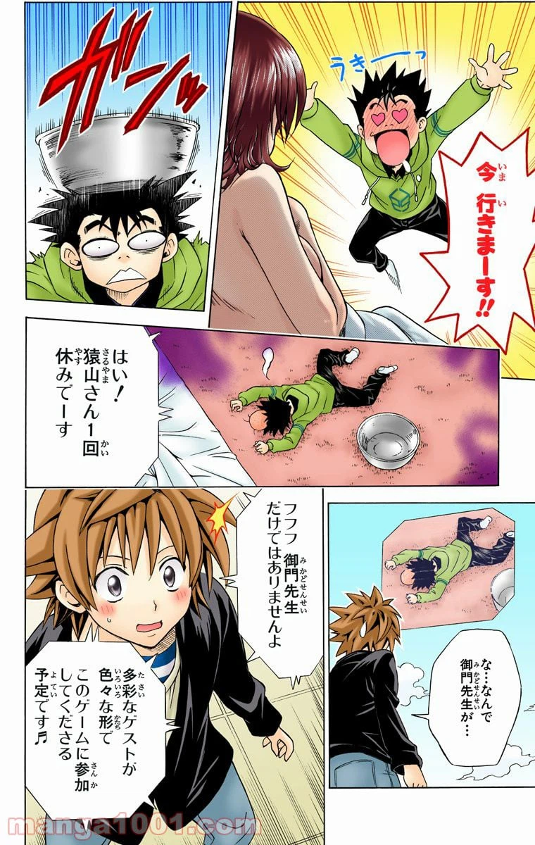 ページ 18 — 第133話