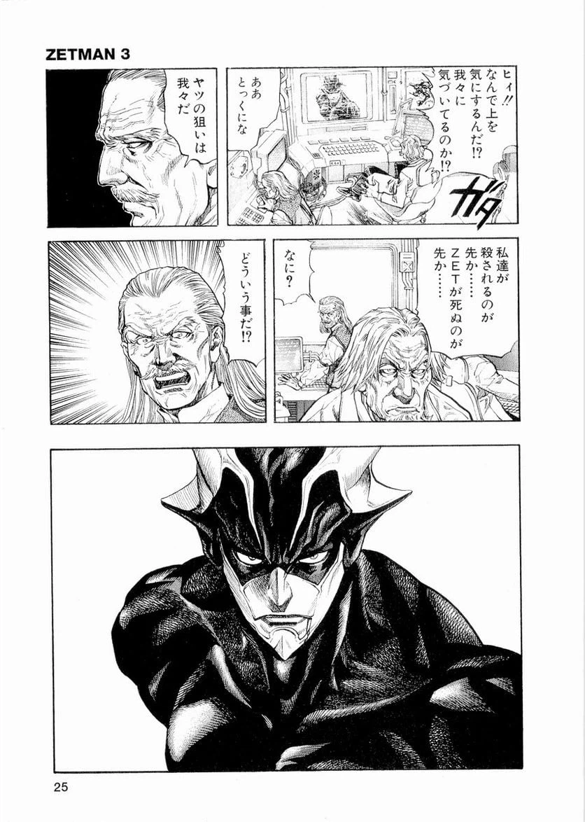 ページ 21 — 第27話