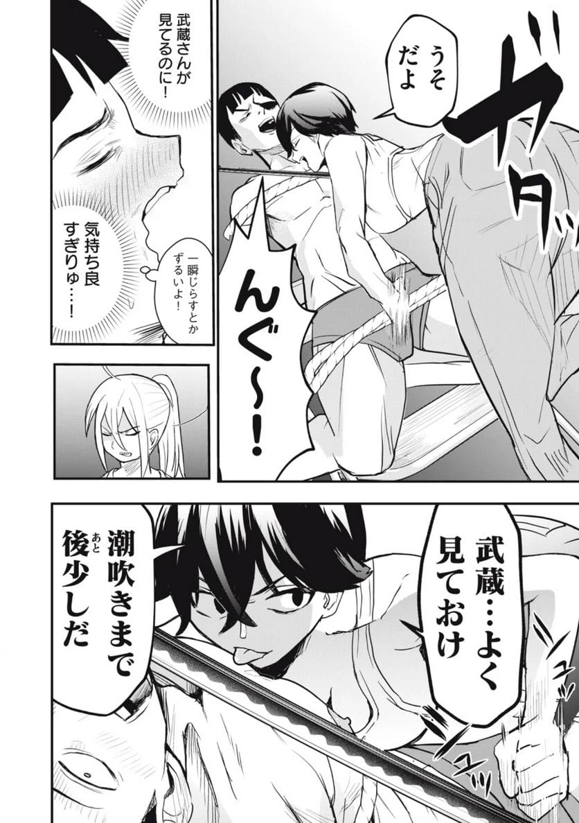 ページ 10 — 第21話